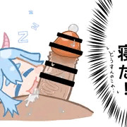 常に寝てるサキュバスさん