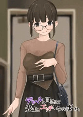 デリヘルと間違えて先生とエッチしちゃいました。
