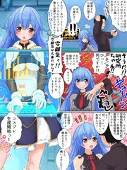 研究所ちゃんにガチャのお願い