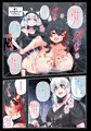 ふたしし×ふぶ