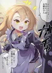 【告知】幼な妻な霧雨魔理沙ちゃんをば