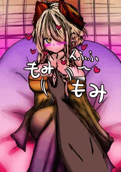 手もみ芹さんと布団ックス！