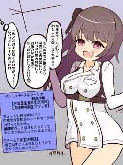 GM系指揮官のステータス改ざんえっち