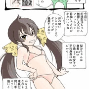 おしえてロリデレラ  的場梨沙ちゃん(12歳)