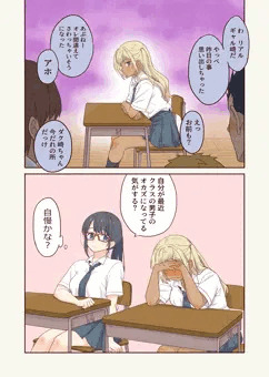 クラスの男子のオカズになってることに気づいたギャル崎さん