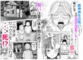 ラキスケ〜ラッキースケベが日常になっちゃった〜4