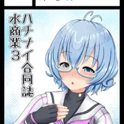 エアコミケ2に参加申し込みをしました。