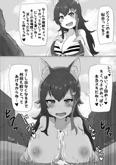 ミオしゃズリ