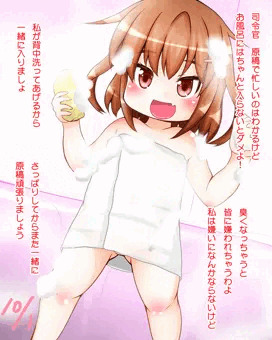 雷ちゃんが背中流してくれるそうです