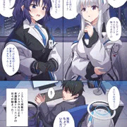 ユウカとノアに搾り取られる！
