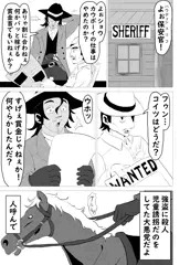【fantia】血濡れのコヨーテ