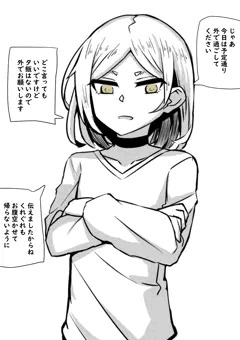 子作り