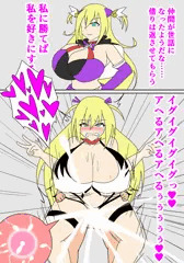 アヘの欲（ほし）のエリス、卵子で受精（うけ）る！(約6,780字)