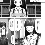 メスガキ