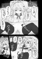 楽しみは撮っておく派の私と先生　～ナツがハメ撮りにロマンを感じちゃう本～