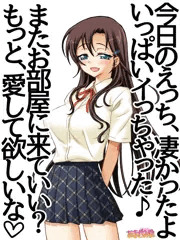 里穂ちゃんは、彼氏とのエッチが良かったようです