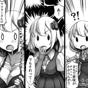 あかりちゃんの逆襲