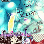 ふたけっと33 委02濃縮還元帝国！無配[ビックリマン]