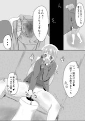 パンツ交換...？
