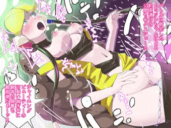 カミツレちゃんとパコパコし隊