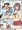 能代とアツアツ熱帯夜