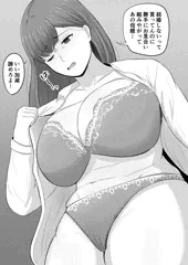 結婚する気がない年増OLさん