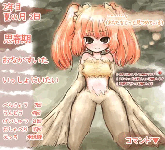 魔物娘育成ゲーム