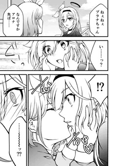 【ブルアカ/漫画】アロプラ。