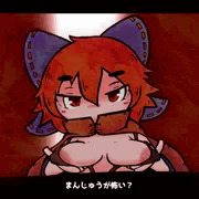 こわいばんきちゃん（性癖強化版