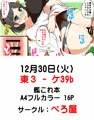 C87　新刊サンプル