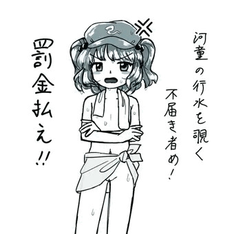 行水を覗かれてキレるにとり（ZUN絵風）