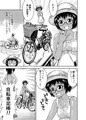 じてんしゃどろぼう