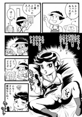 ろぼっ子ビートン ネンネンちゃんのエネルギーを入れる穴