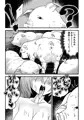 狂乱肉転換～雄豚に乗っ取られた女体～