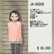 子供カタログ