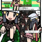 視姦バレヒカリちゃん