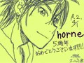 祝！horneオープン5周年