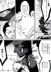 情報屋クロエ4