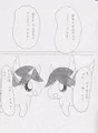 ないしょのあかり!８
