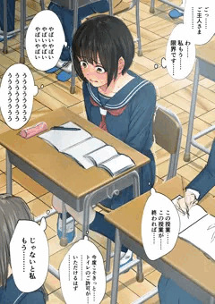 おしっこ我慢させられる性奴隷ちゃん