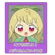 オナホが入る！ニジエたんぬいぐるみ