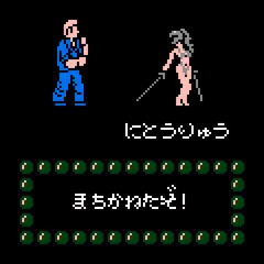 ア武芸ィィィィィ！