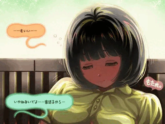 幼なじみ酒あふたー