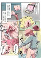 どすけべシール ～志倉くんの場合～