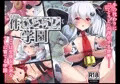 件ひとうし学園