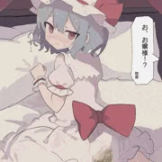 お嬢様！？
