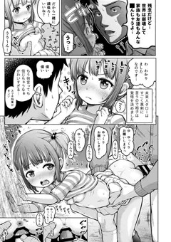 21/32ときろり三話-裕子編【時をかけるロリコン】