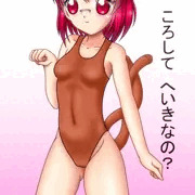魔獣ねこまた