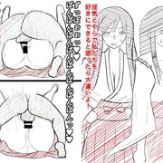 オチタアトノミコ