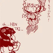 タモリはタル並チルノ